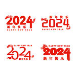 2024艺术字
