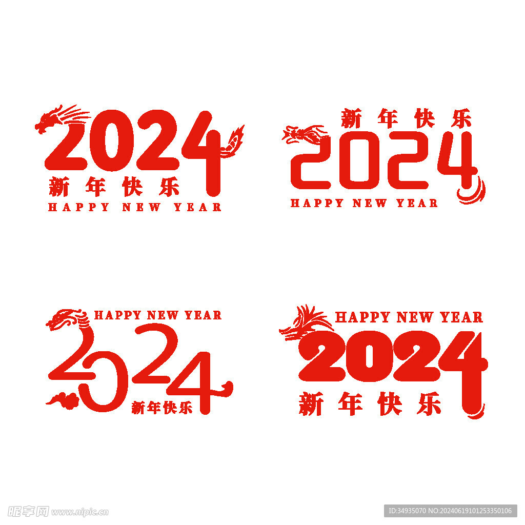 2024艺术字