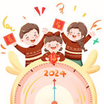 2024艺术字