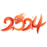 2024艺术字