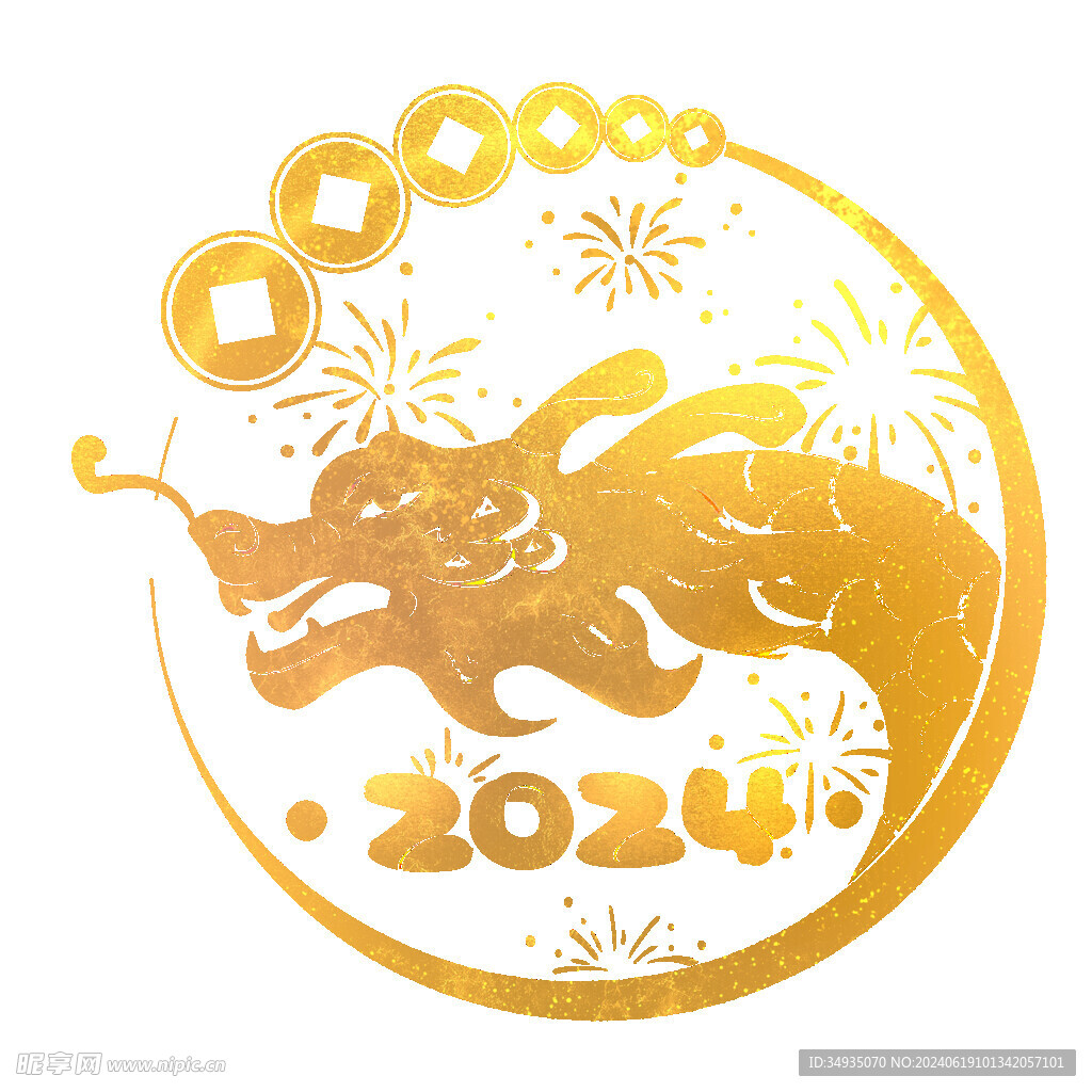 2024艺术字