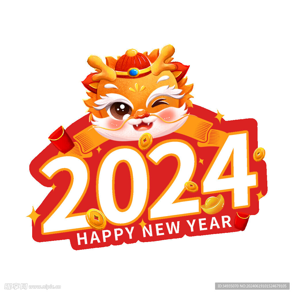 2024艺术字