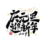 艺术字
