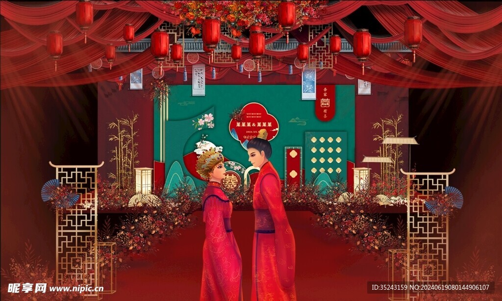 中式婚礼