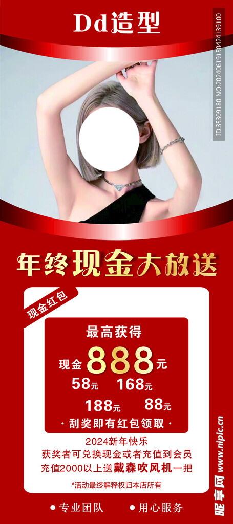 红色展架