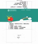 农业银行抽纸