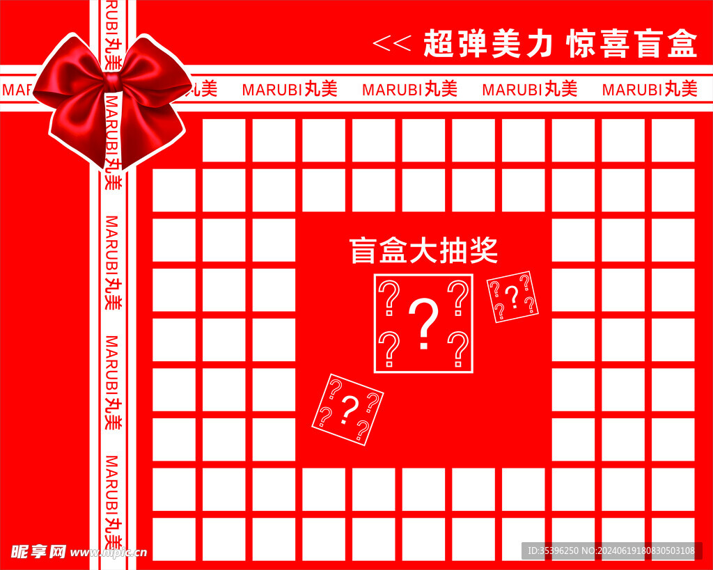 丸美