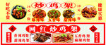 炒鸡架