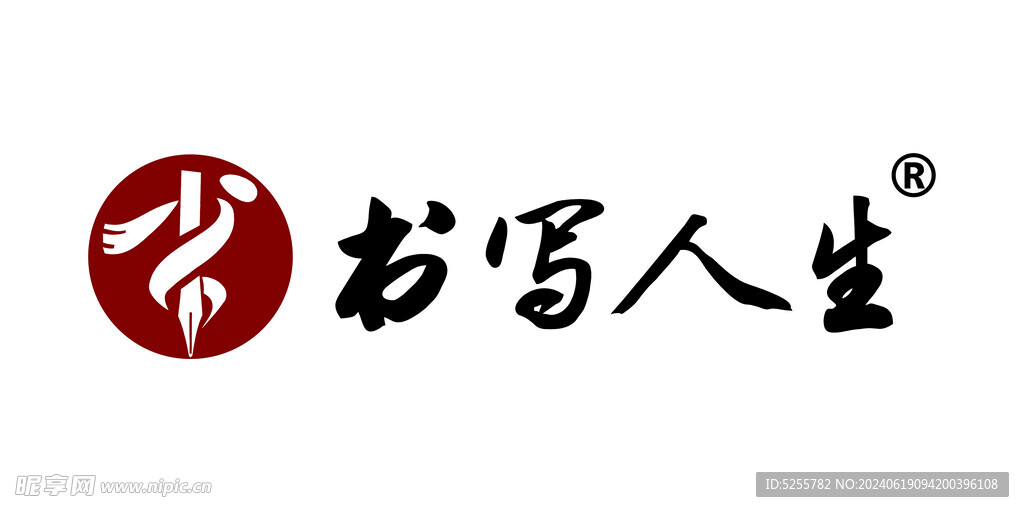 书写人生标志logo