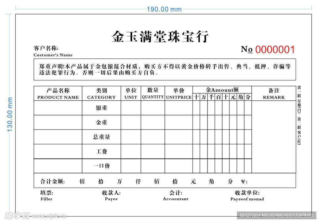 表格