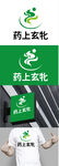 医药标识设计