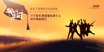 毕业季