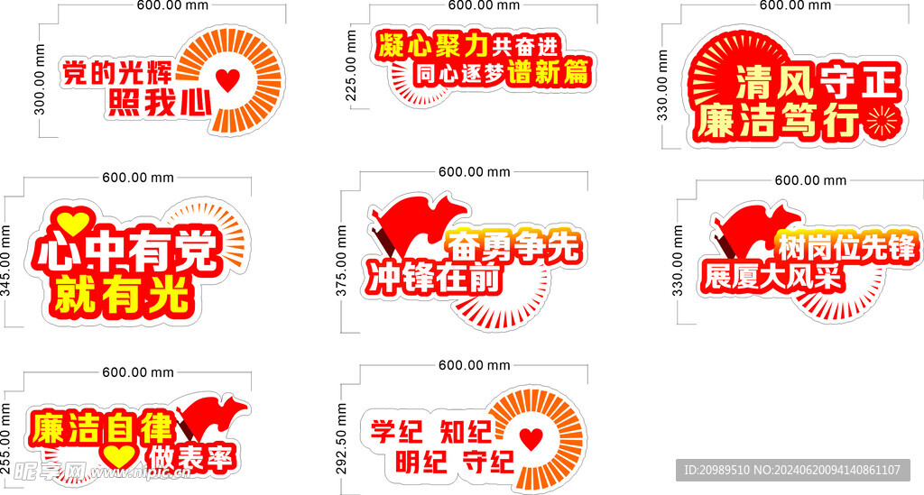 党建类手举牌