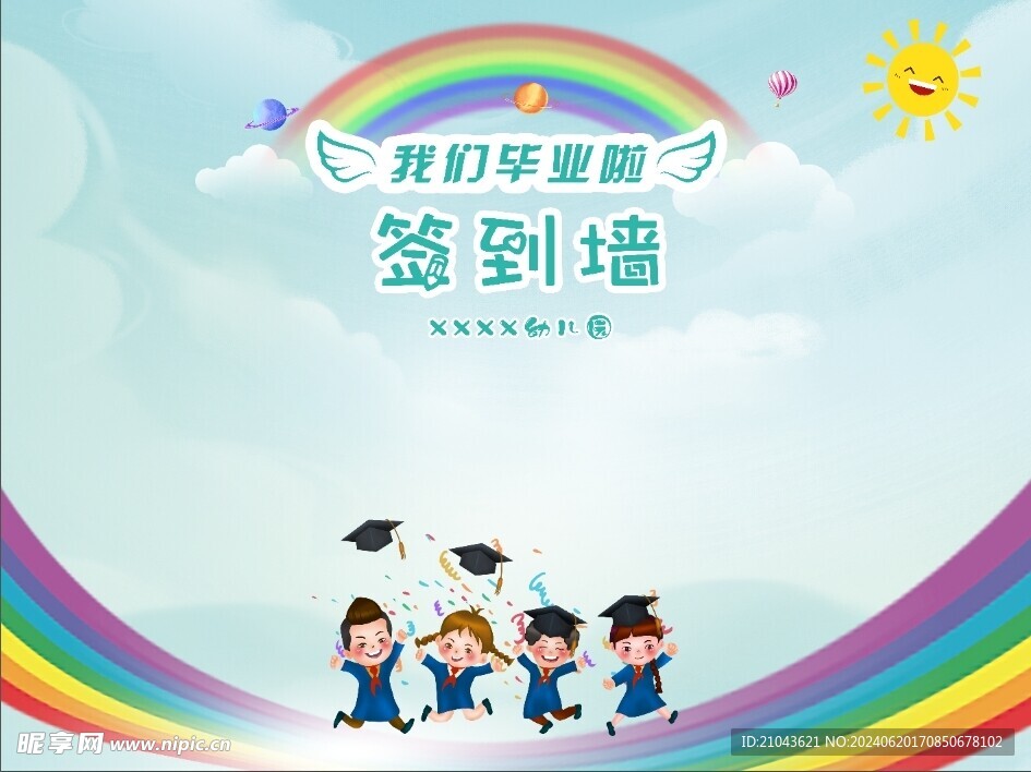 签到墙