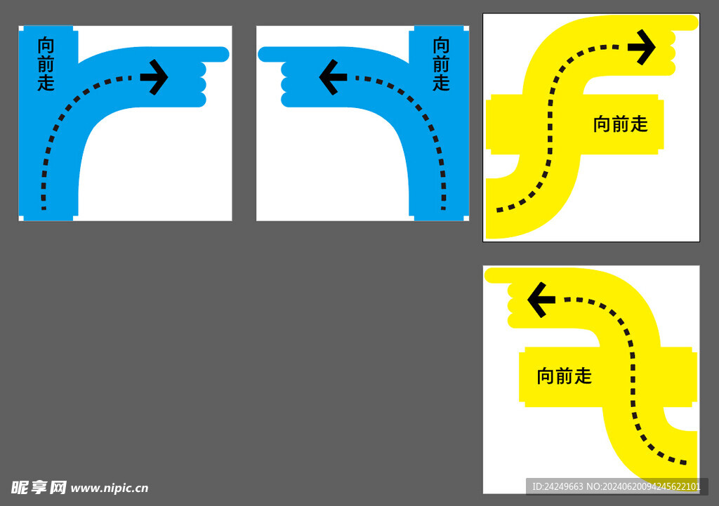 地贴指示箭头