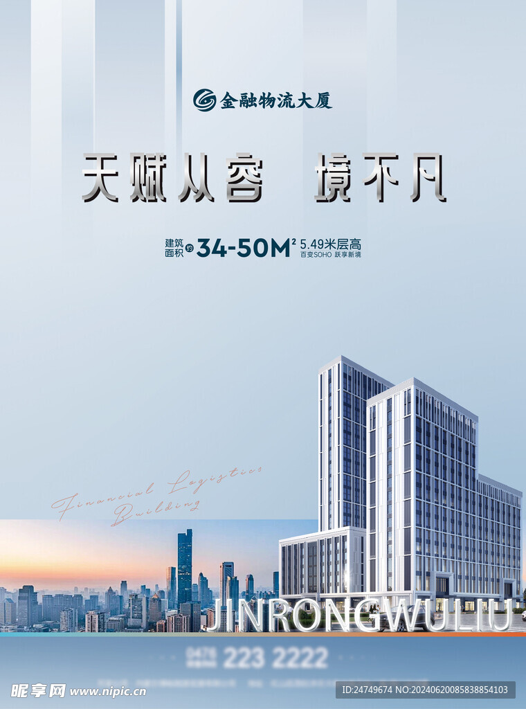 地产户型单页