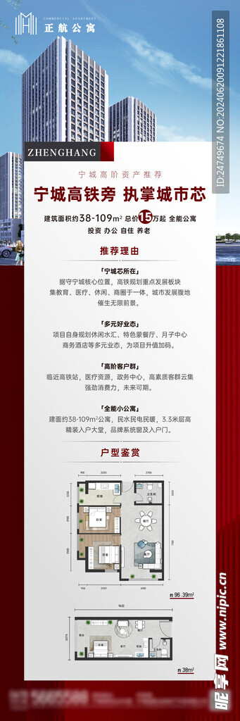 温泉公寓