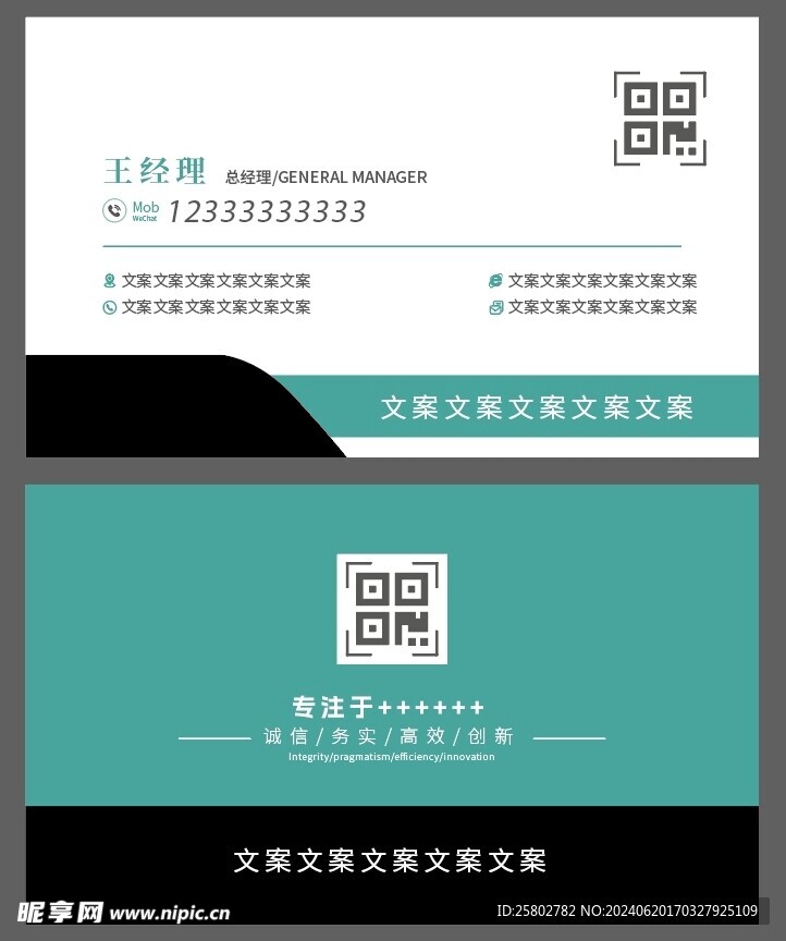  高级感名片  