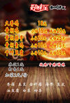 黄焖鸡米饭价目表