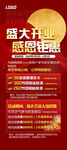 盛大开业展架