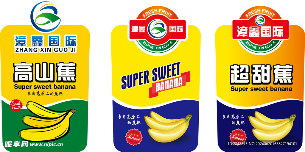 香蕉标签设计