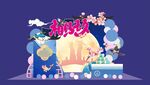 相约七夕