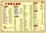 烧烤价格表菜单饭店价格表