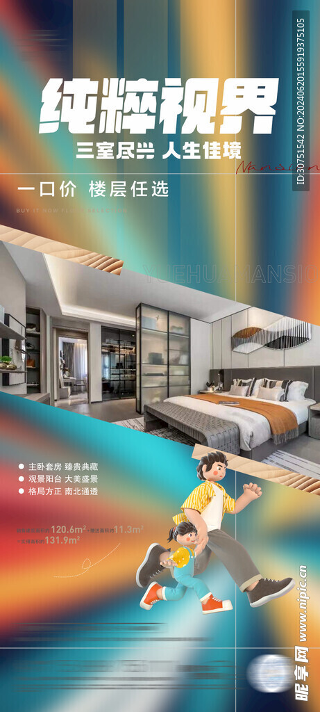 房地产
