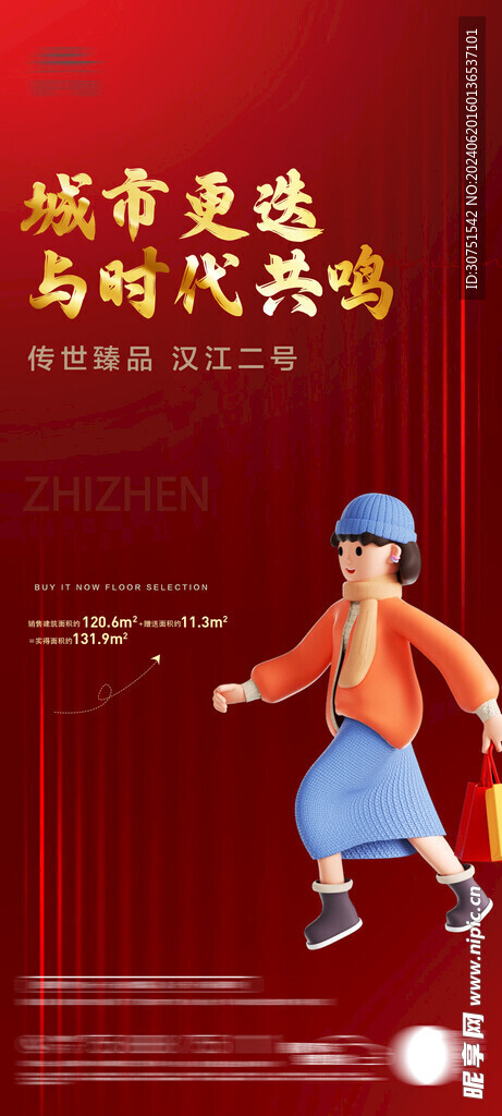 房地产