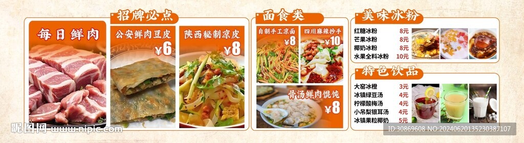 招牌菜单灯箱
