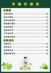 价目表菜单