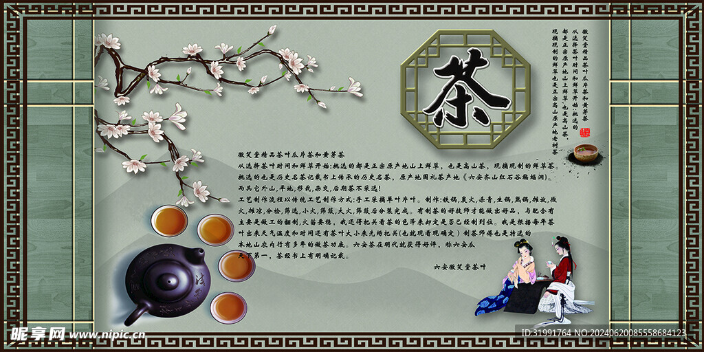 茶文化