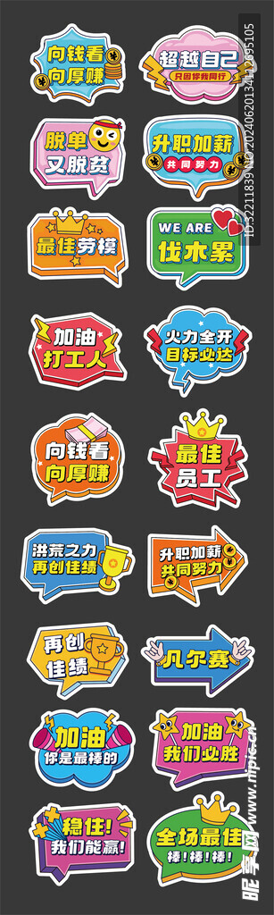 孟菲斯励志加油手举牌