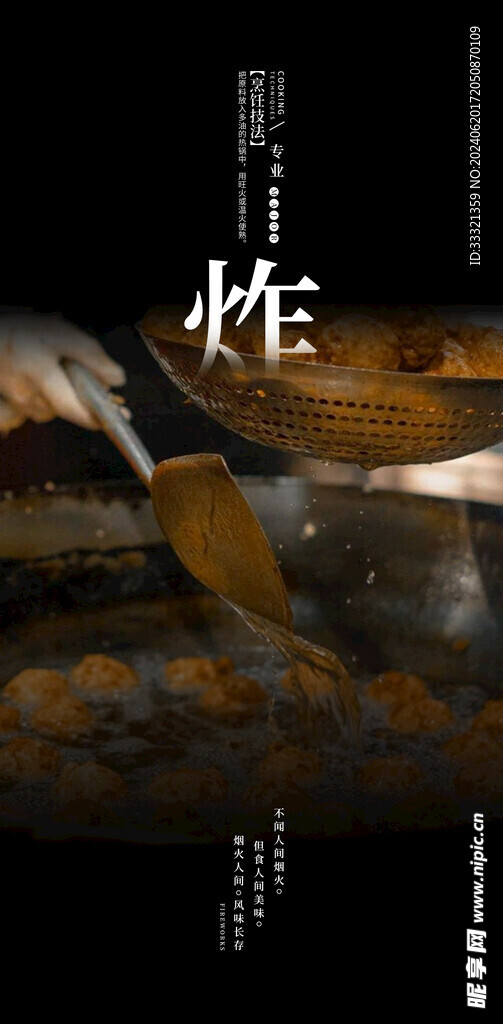 炸