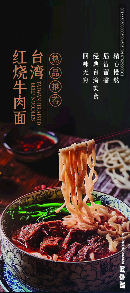 牛肉面