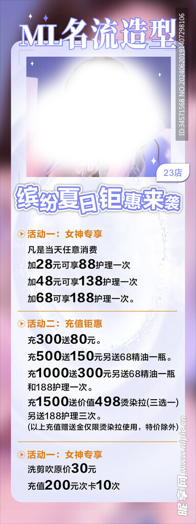 美业美发