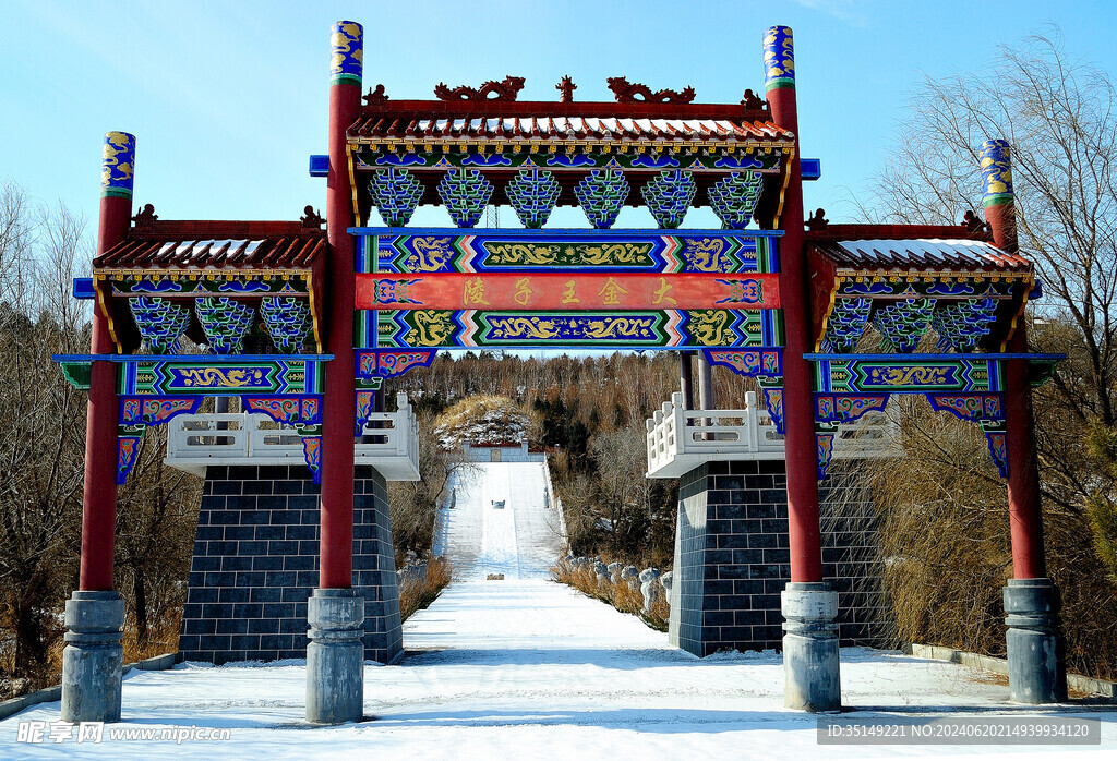 兰西县拉哈山风景区