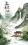 中国风海报
