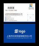  蓝色科技名片 