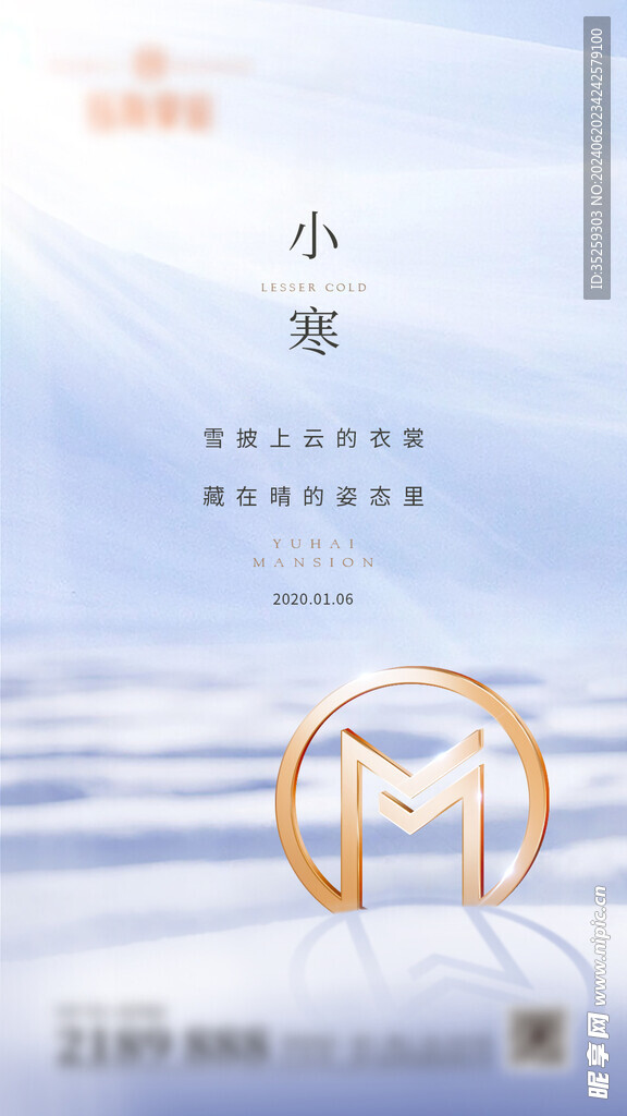 小寒
