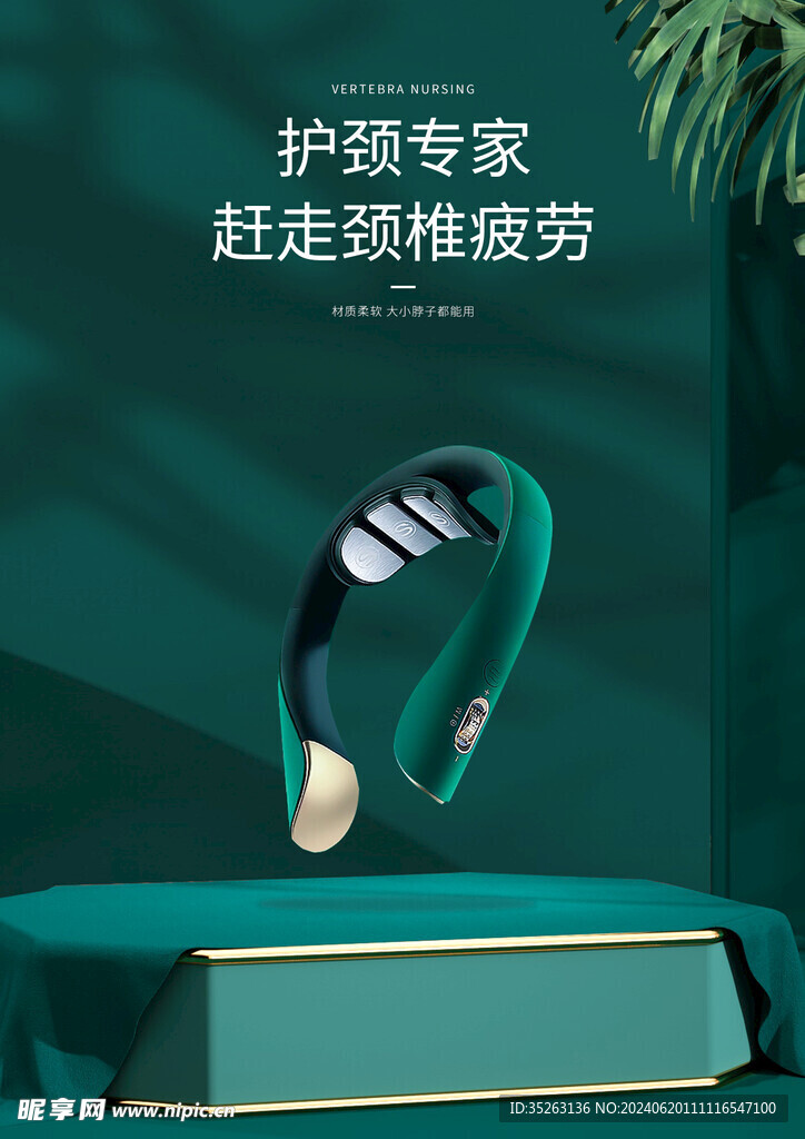 按摩器