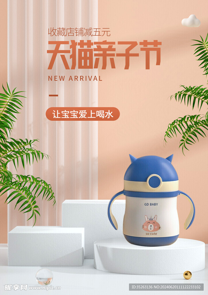 奶瓶