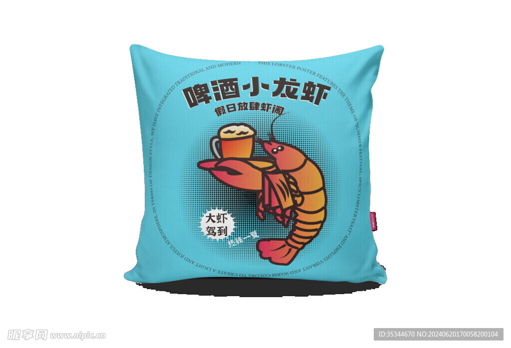 餐饮抱枕样品