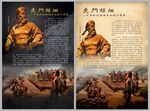 林则徐虎门销烟