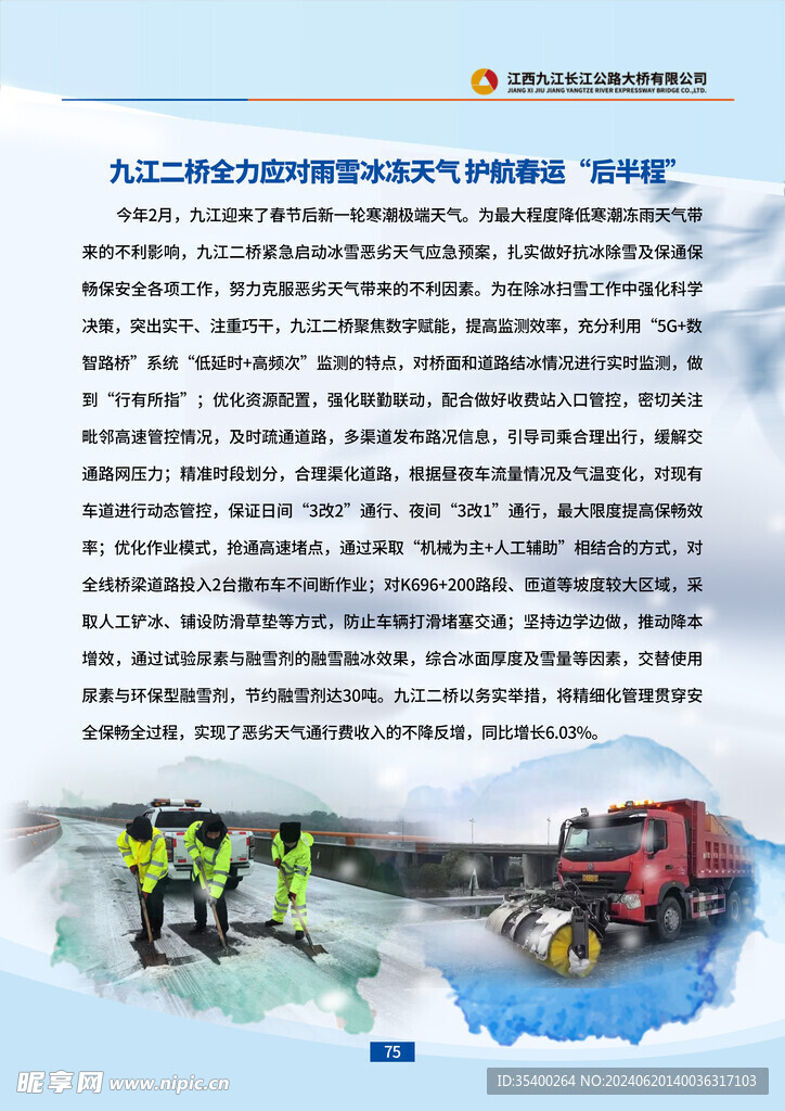 企业画册设计
