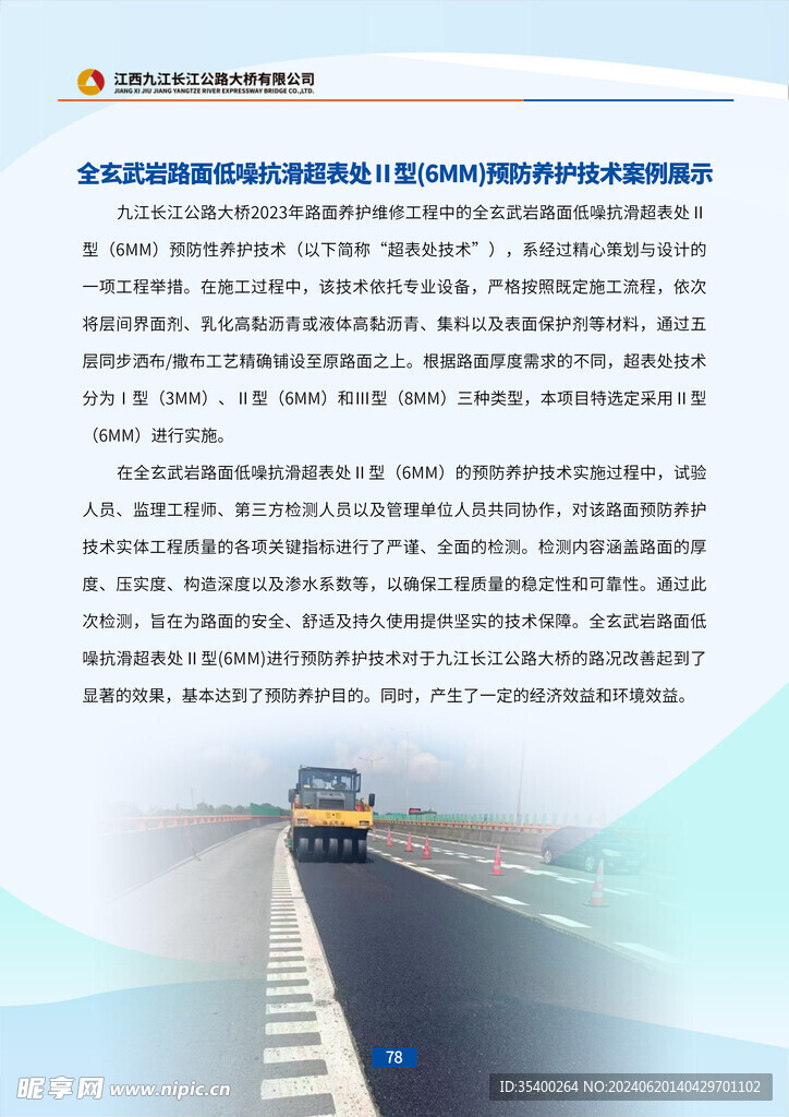 企业画册设计