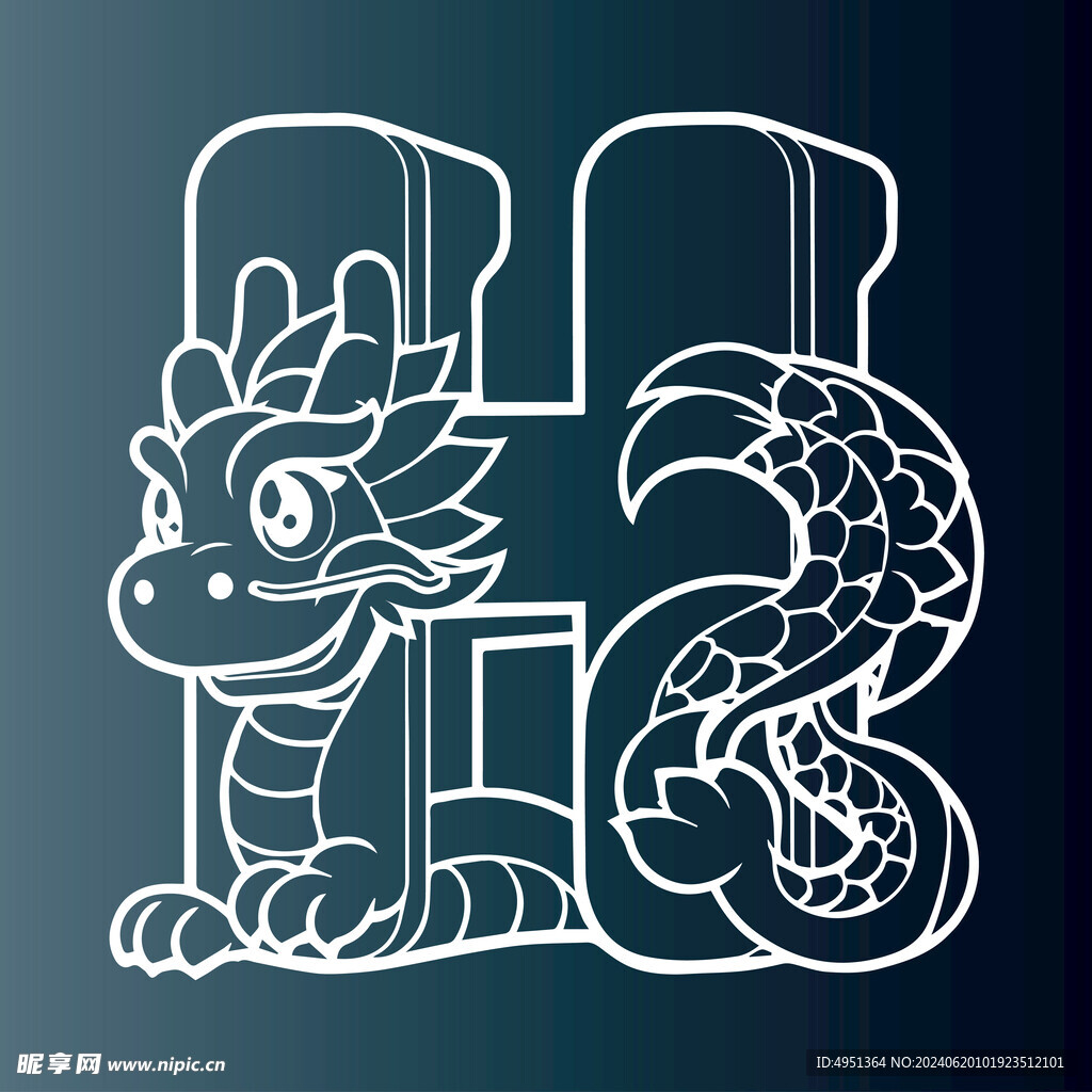 龙字母H