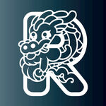 龙字母R