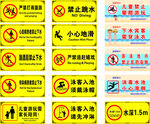 游泳馆警示标识