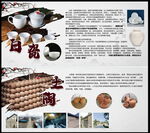 白瓷  土陶简介